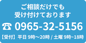 お電話はこちら